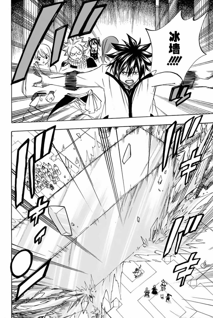 《妖精的尾巴 百年任务》漫画最新章节第29话免费下拉式在线观看章节第【6】张图片