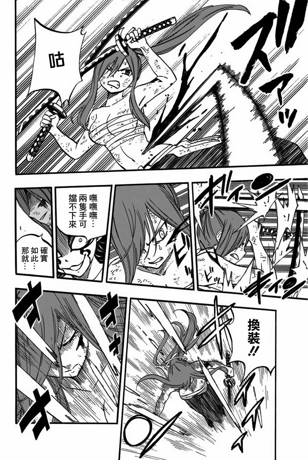 《妖精的尾巴 百年任务》漫画最新章节第79话 邪法.逢魔时免费下拉式在线观看章节第【10】张图片