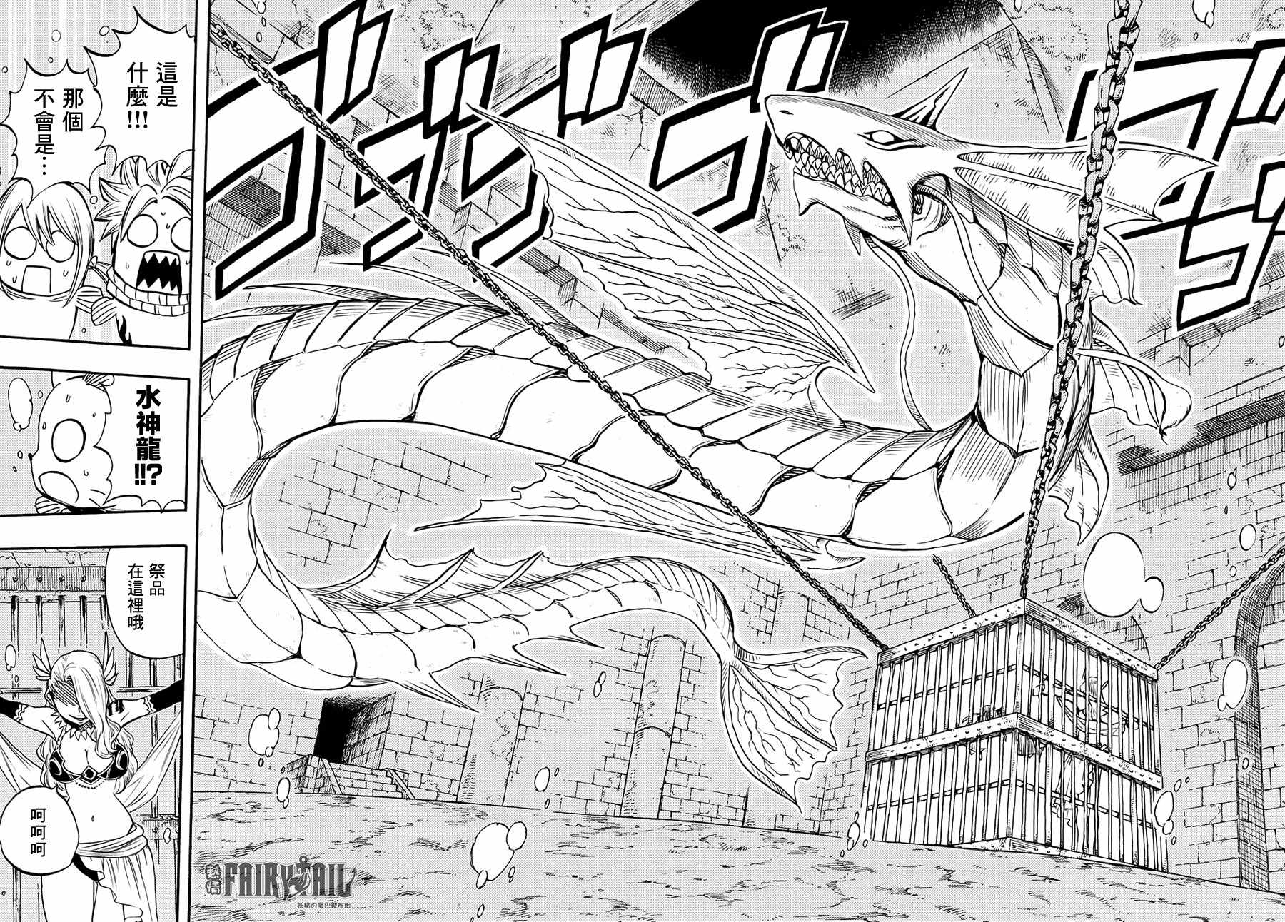 《妖精的尾巴 百年任务》漫画最新章节第6话免费下拉式在线观看章节第【4】张图片