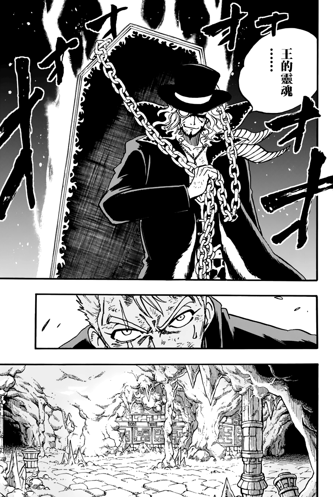 《妖精的尾巴 百年任务》漫画最新章节第98话 附加魔法免费下拉式在线观看章节第【5】张图片