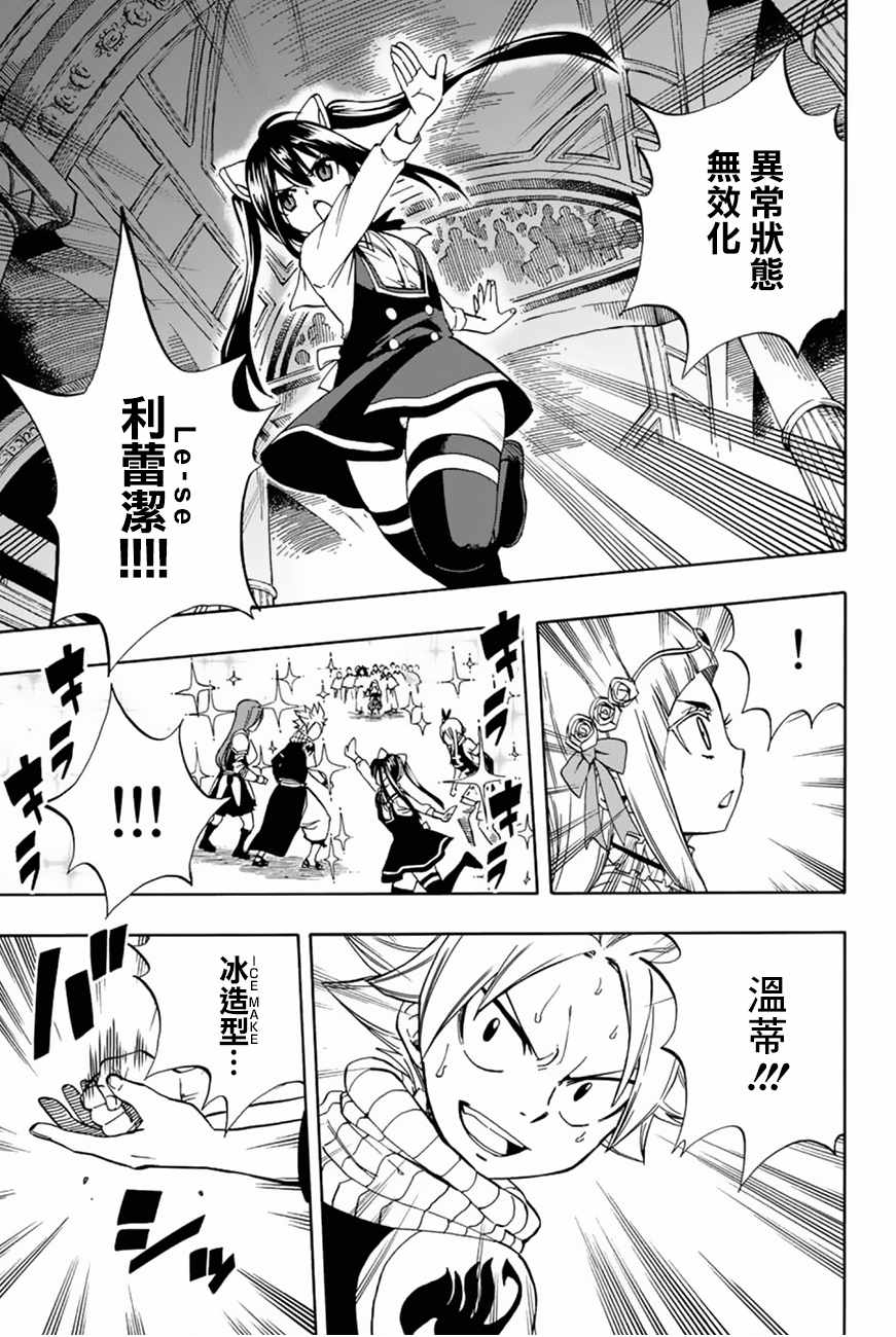 《妖精的尾巴 百年任务》漫画最新章节第29话免费下拉式在线观看章节第【5】张图片