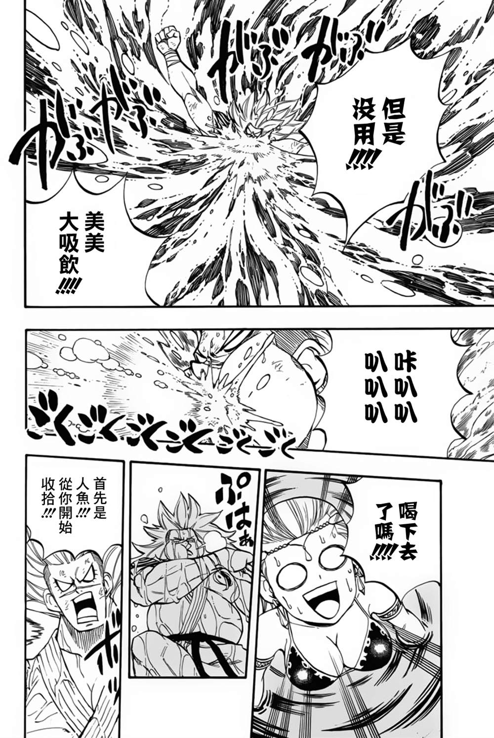 《妖精的尾巴 百年任务》漫画最新章节第83话 不动的美美免费下拉式在线观看章节第【12】张图片