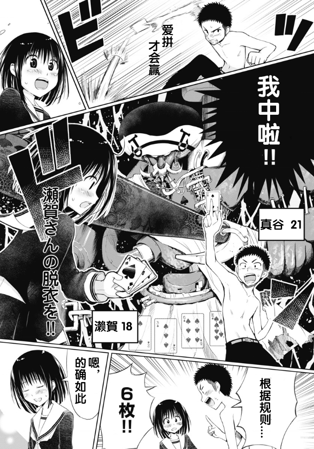 《和她一起玩》漫画最新章节第4话免费下拉式在线观看章节第【14】张图片