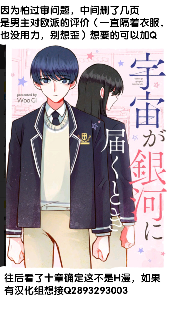 《和她一起玩》漫画最新章节第1.5话免费下拉式在线观看章节第【15】张图片