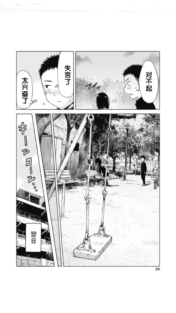 《和她一起玩》漫画最新章节第1.5话免费下拉式在线观看章节第【12】张图片