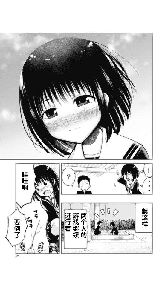 《和她一起玩》漫画最新章节第1.5话免费下拉式在线观看章节第【2】张图片