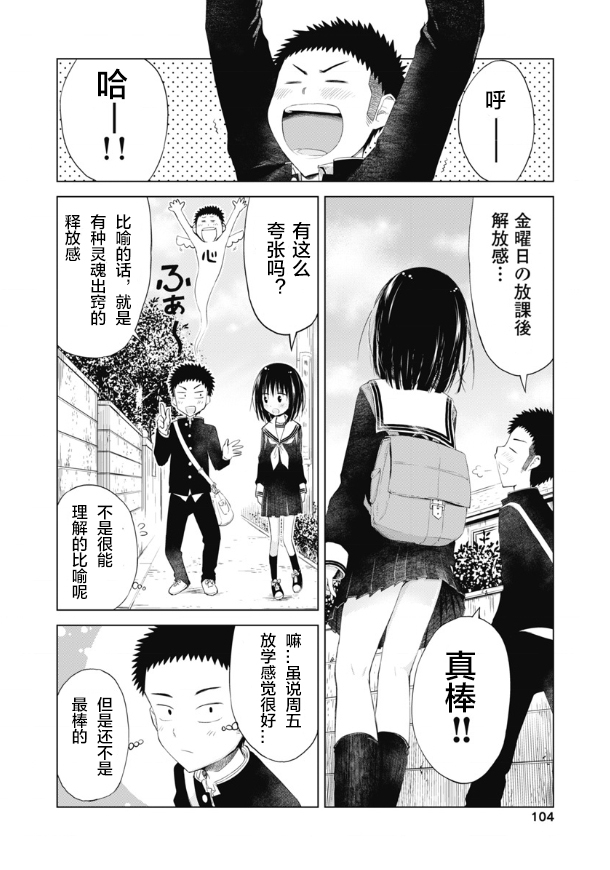 《和她一起玩》漫画最新章节第5话免费下拉式在线观看章节第【1】张图片