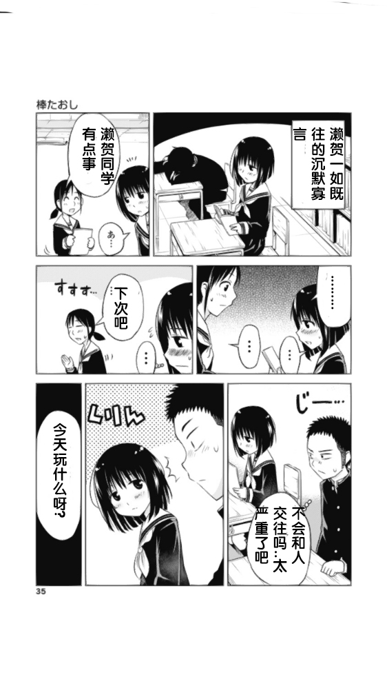 《和她一起玩》漫画最新章节第1.5话免费下拉式在线观看章节第【13】张图片