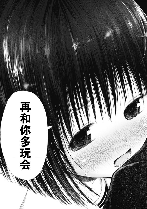 《和她一起玩》漫画最新章节第5话免费下拉式在线观看章节第【22】张图片