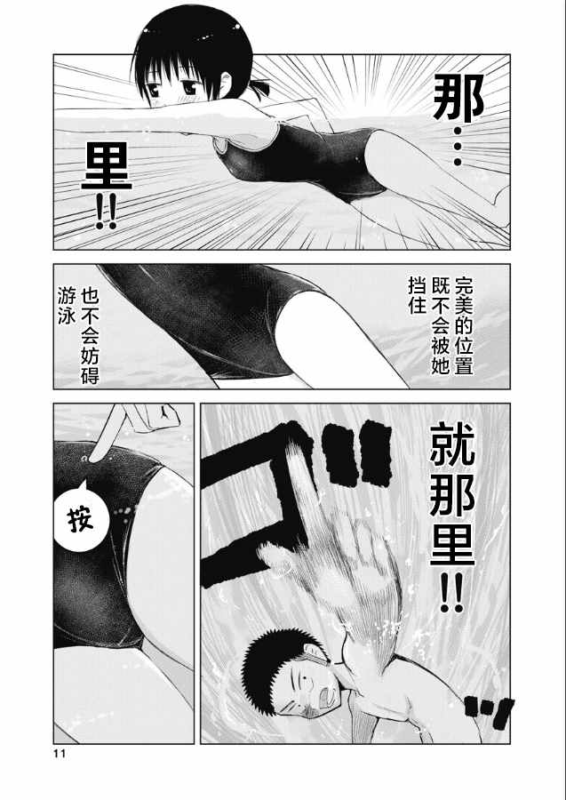 《和她一起玩》漫画最新章节第7话免费下拉式在线观看章节第【12】张图片