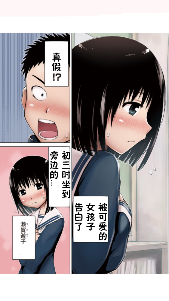 《和她一起玩》漫画最新章节开篇免费下拉式在线观看章节第【3】张图片