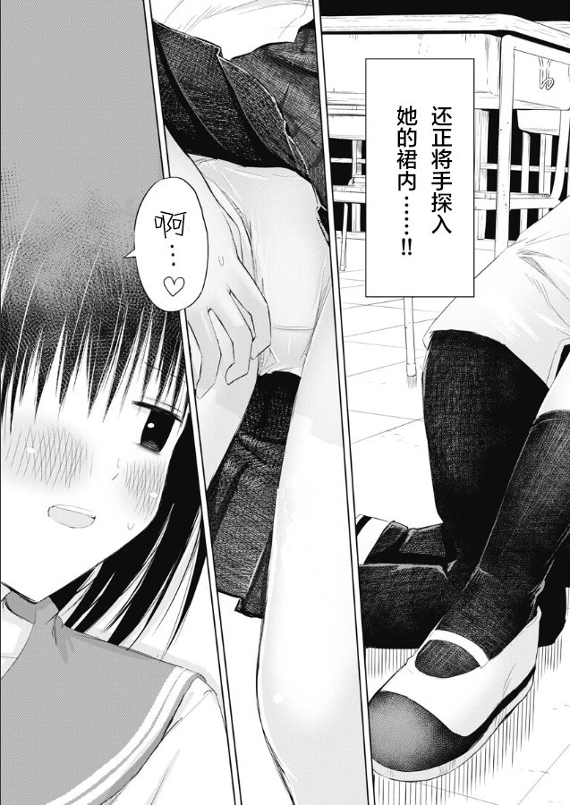 《和她一起玩》漫画最新章节第11话免费下拉式在线观看章节第【17】张图片