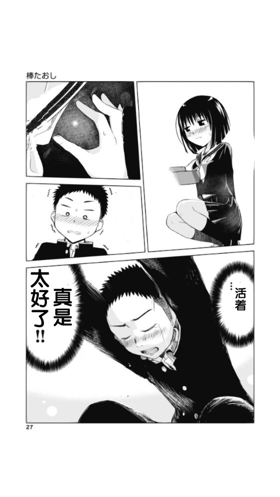 《和她一起玩》漫画最新章节第1.5话免费下拉式在线观看章节第【7】张图片