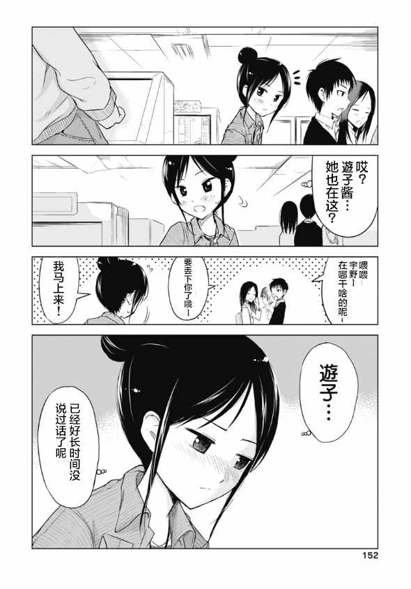 《和她一起玩》漫画最新章节第9话免费下拉式在线观看章节第【26】张图片