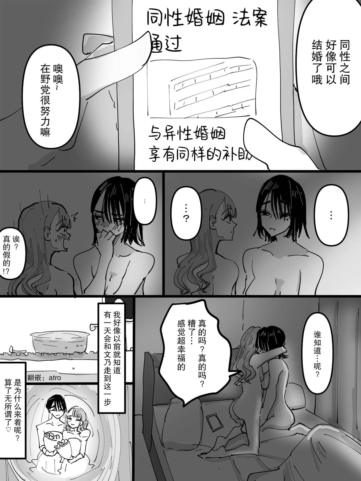 《能得知未来结婚对象的魔法》漫画最新章节第1话免费下拉式在线观看章节第【4】张图片