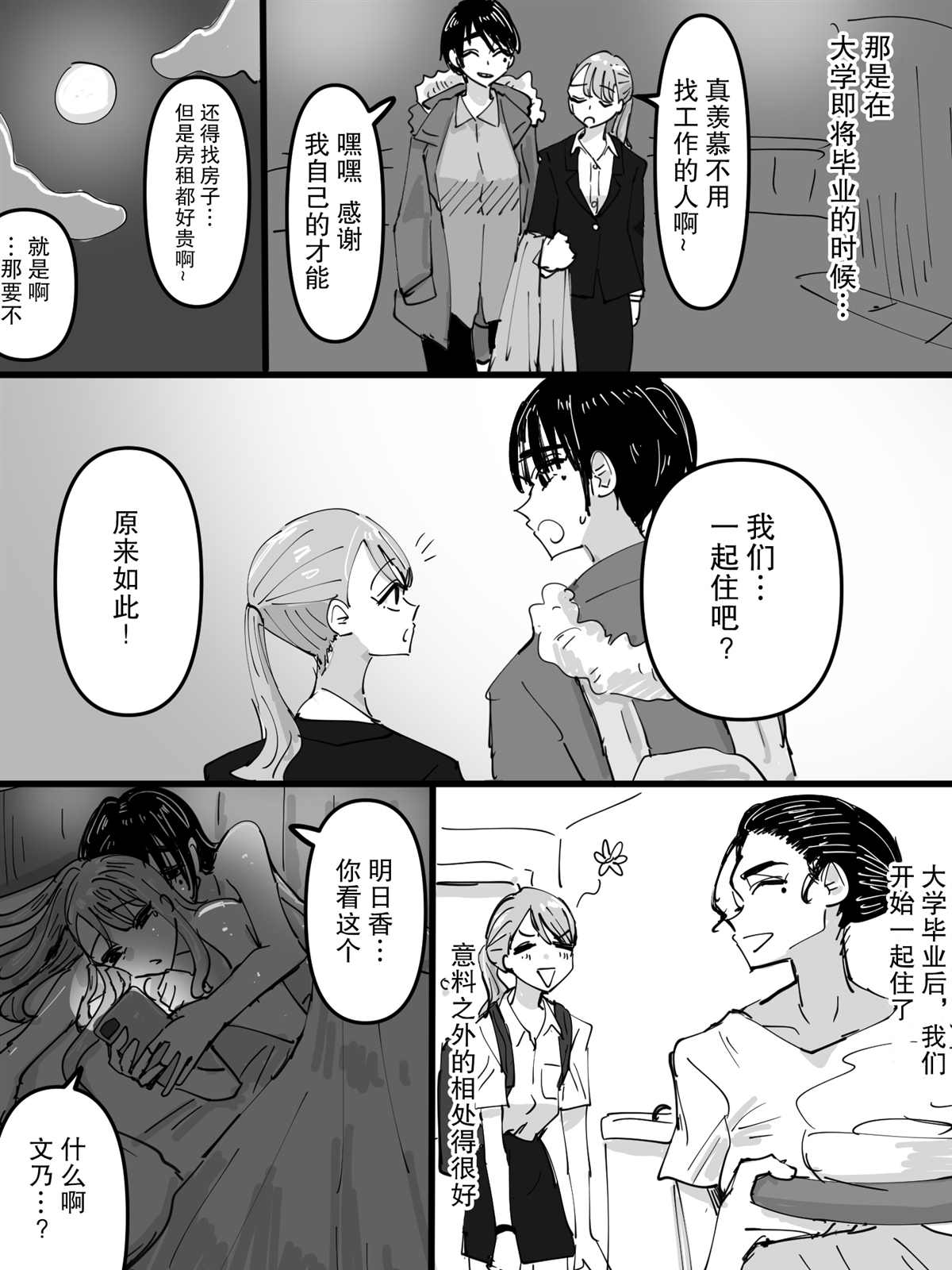 《能得知未来结婚对象的魔法》漫画最新章节第1话免费下拉式在线观看章节第【3】张图片