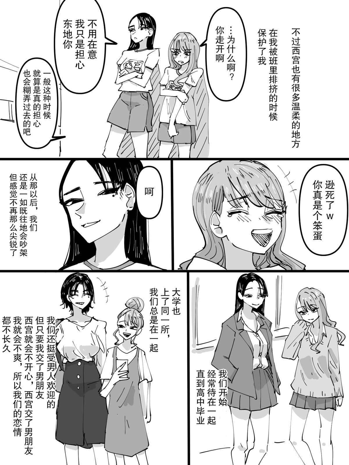 《能得知未来结婚对象的魔法》漫画最新章节第1话免费下拉式在线观看章节第【2】张图片