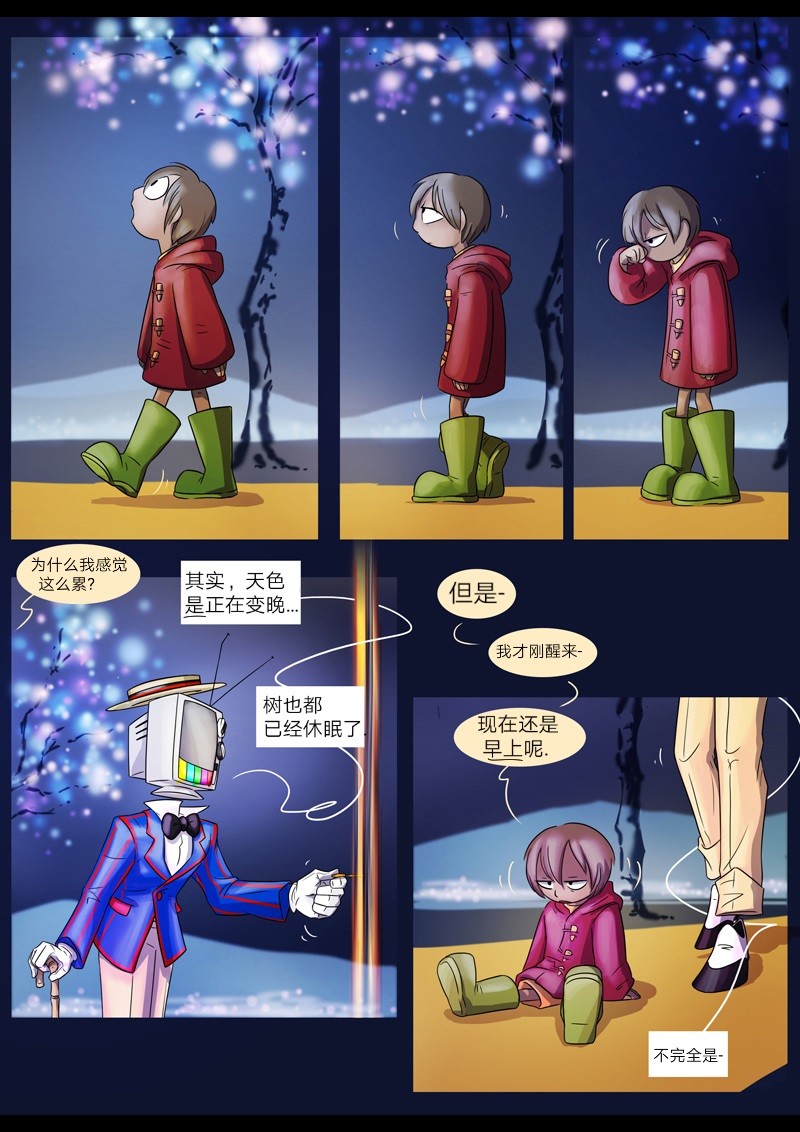 《仇恨的财富》漫画最新章节第1话 圈套免费下拉式在线观看章节第【12】张图片