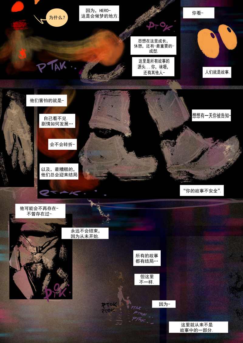 《仇恨的财富》漫画最新章节第16话 旧识  (下)免费下拉式在线观看章节第【2】张图片