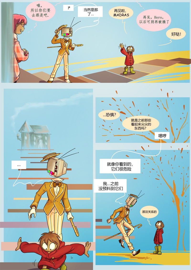 《仇恨的财富》漫画最新章节第3话 轶事免费下拉式在线观看章节第【10】张图片