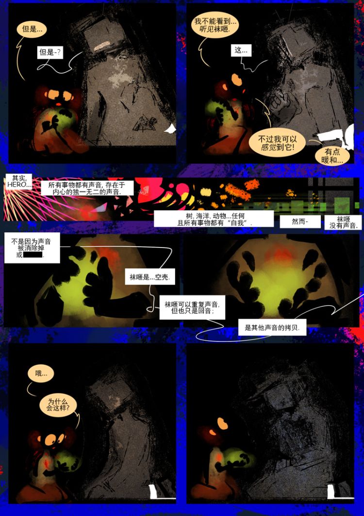 《仇恨的财富》漫画最新章节第10话 音色免费下拉式在线观看章节第【8】张图片