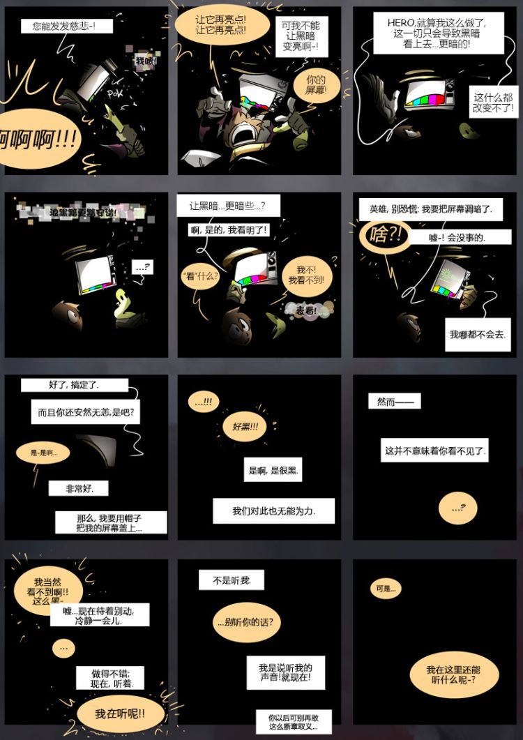 《仇恨的财富》漫画最新章节第10话 音色免费下拉式在线观看章节第【4】张图片