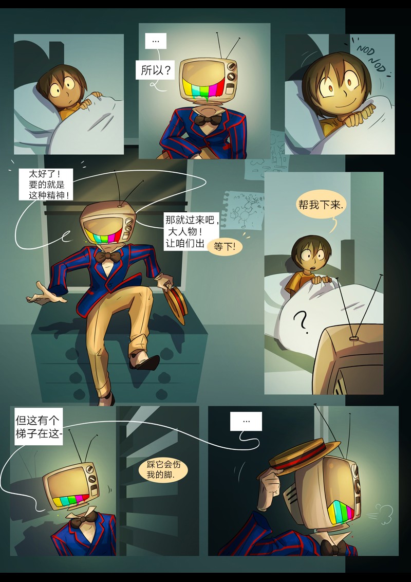 《仇恨的财富》漫画最新章节第1话 圈套免费下拉式在线观看章节第【2】张图片