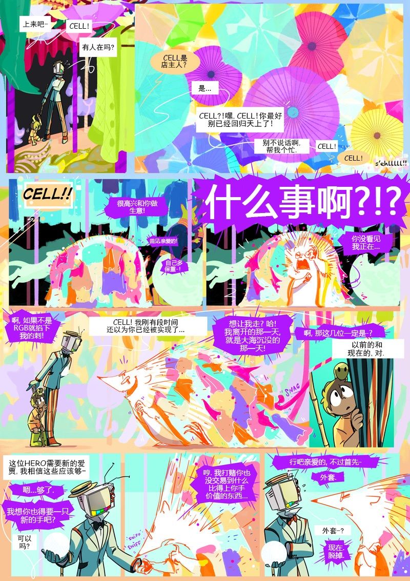 《仇恨的财富》漫画最新章节第12话 衣橱免费下拉式在线观看章节第【4】张图片