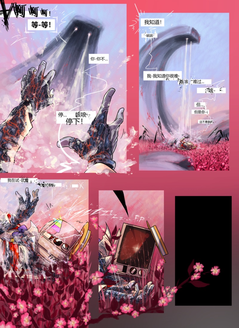 《仇恨的财富》漫画最新章节第6话 负极免费下拉式在线观看章节第【8】张图片