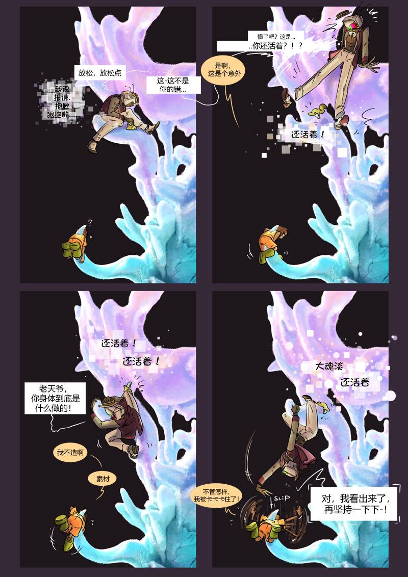 《仇恨的财富》漫画最新章节第7话 P.O.V免费下拉式在线观看章节第【14】张图片