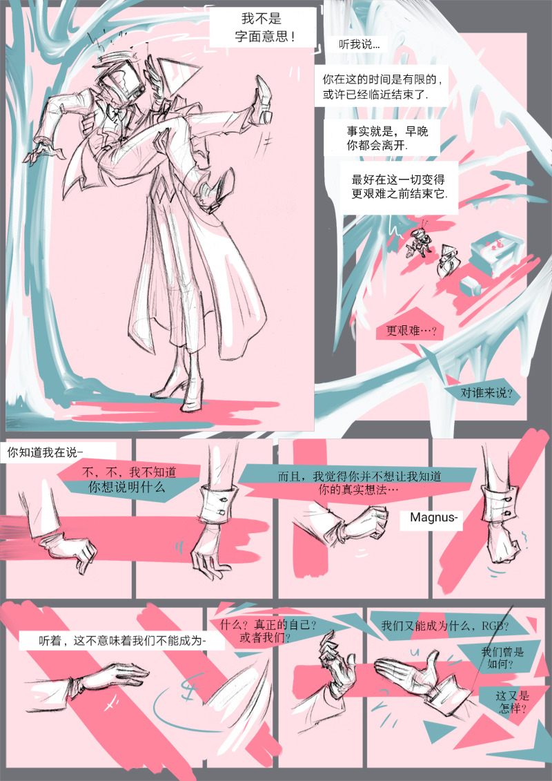 《仇恨的财富》漫画最新章节番外01免费下拉式在线观看章节第【3】张图片