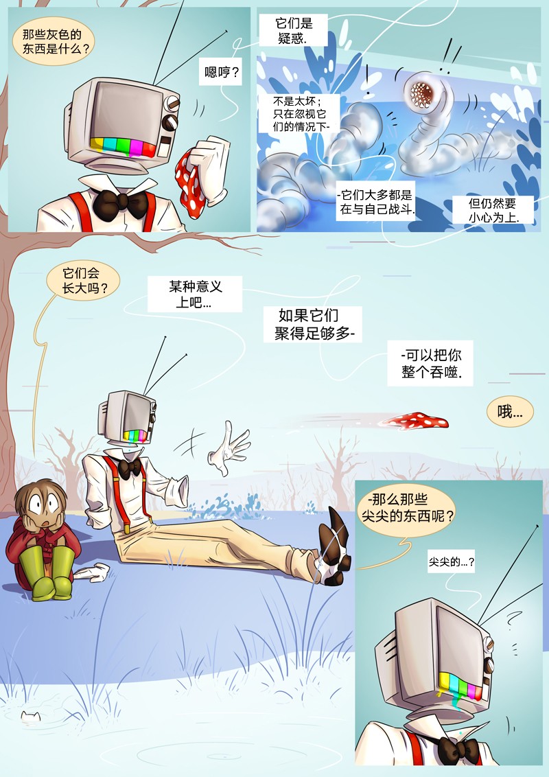 《仇恨的财富》漫画最新章节第2话 突袭免费下拉式在线观看章节第【5】张图片