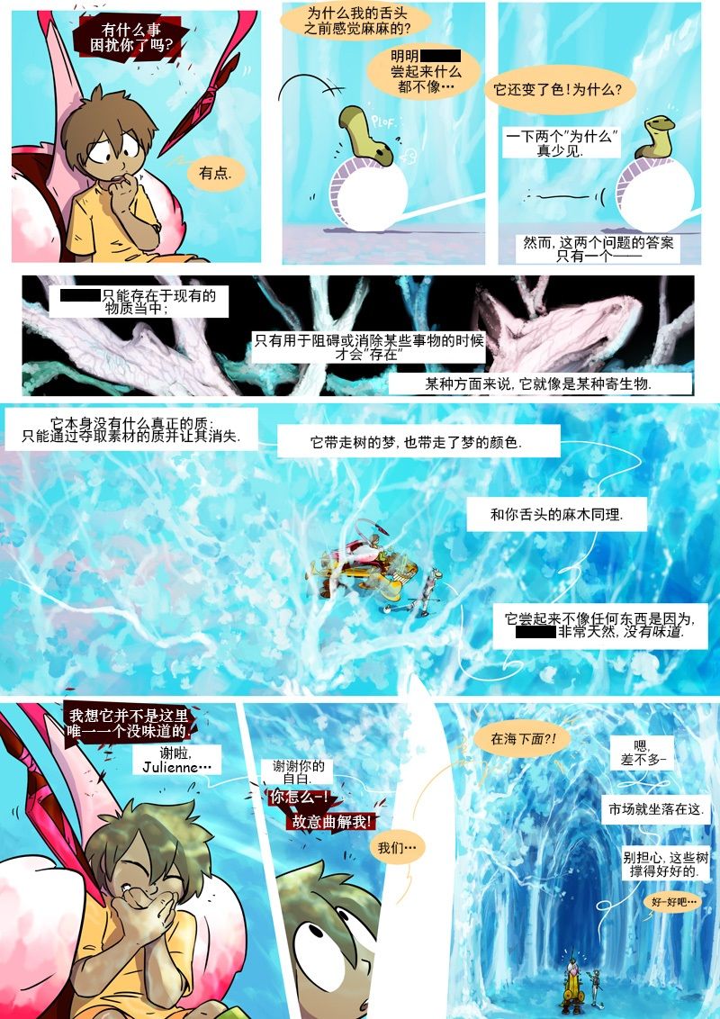 《仇恨的财富》漫画最新章节第9话 三重威胁免费下拉式在线观看章节第【13】张图片