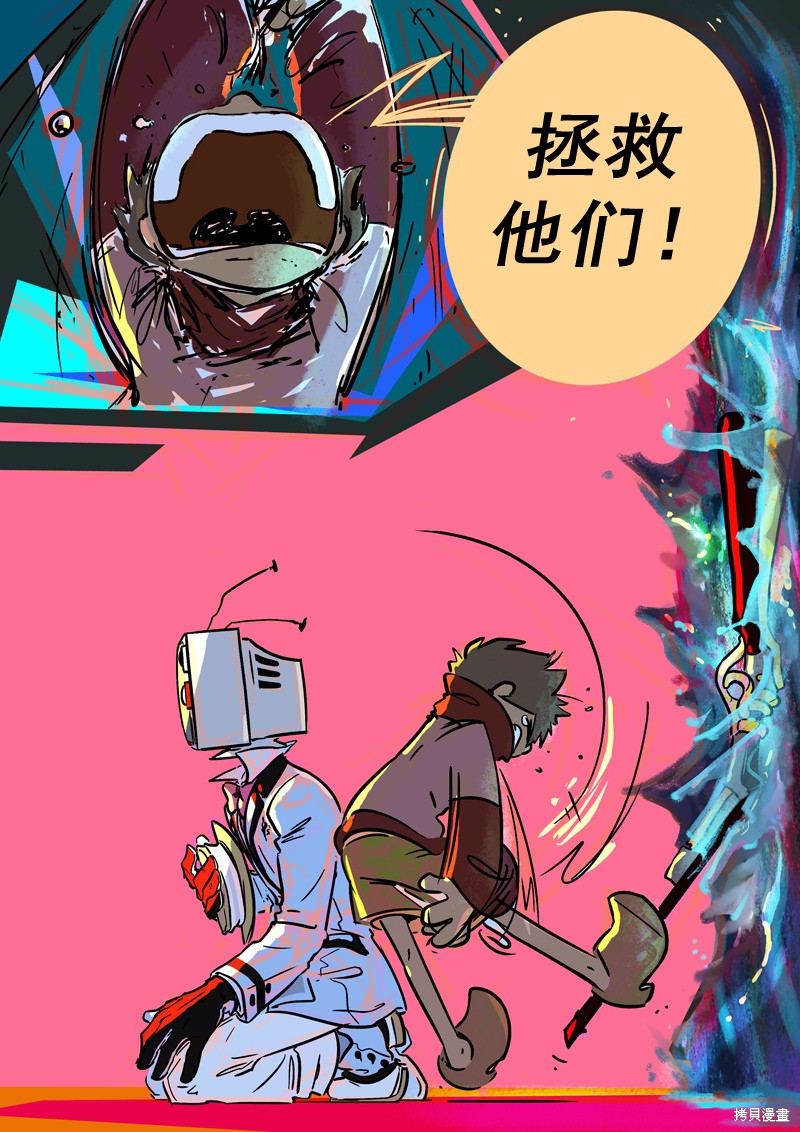 《仇恨的财富》漫画最新章节第15话免费下拉式在线观看章节第【17】张图片