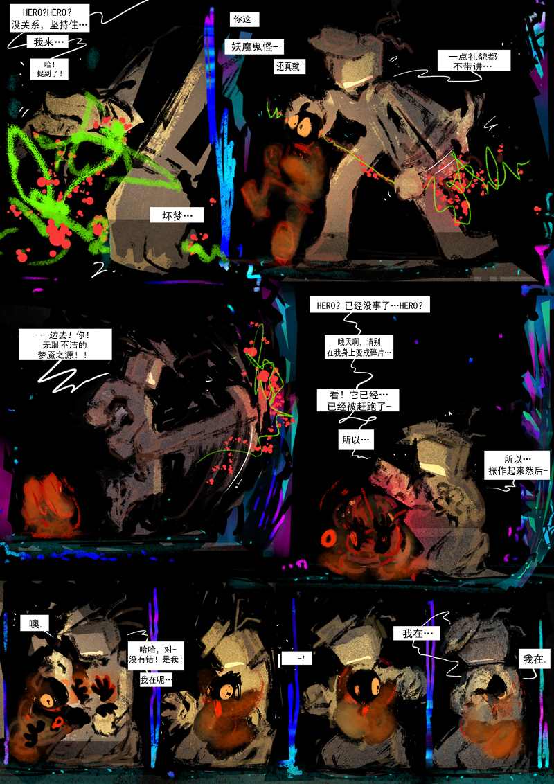 《仇恨的财富》漫画最新章节第16话 旧识  (下)免费下拉式在线观看章节第【7】张图片