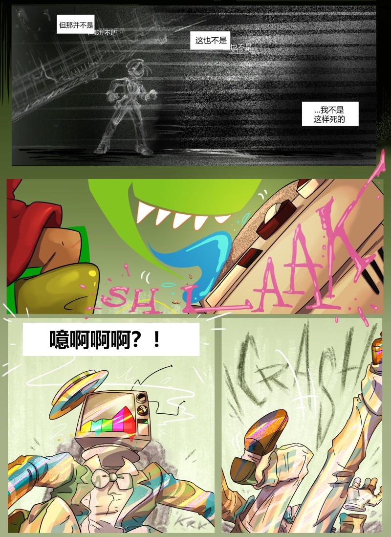 《仇恨的财富》漫画最新章节第4话 陈述免费下拉式在线观看章节第【19】张图片