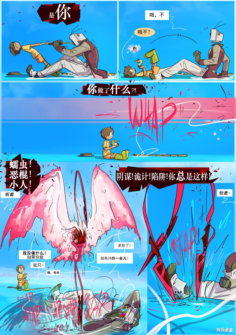 《仇恨的财富》漫画最新章节第8话 心跳免费下拉式在线观看章节第【14】张图片