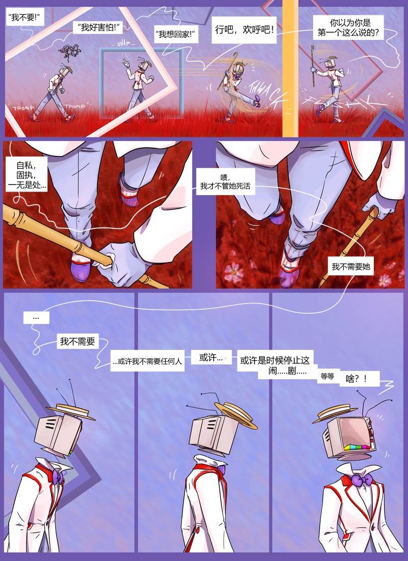 《仇恨的财富》漫画最新章节第5话 缝合免费下拉式在线观看章节第【19】张图片