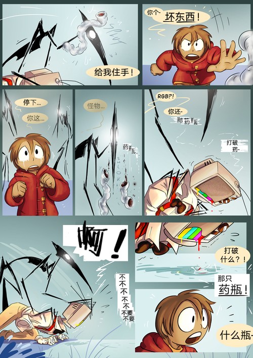 《仇恨的财富》漫画最新章节第2话 突袭免费下拉式在线观看章节第【12】张图片