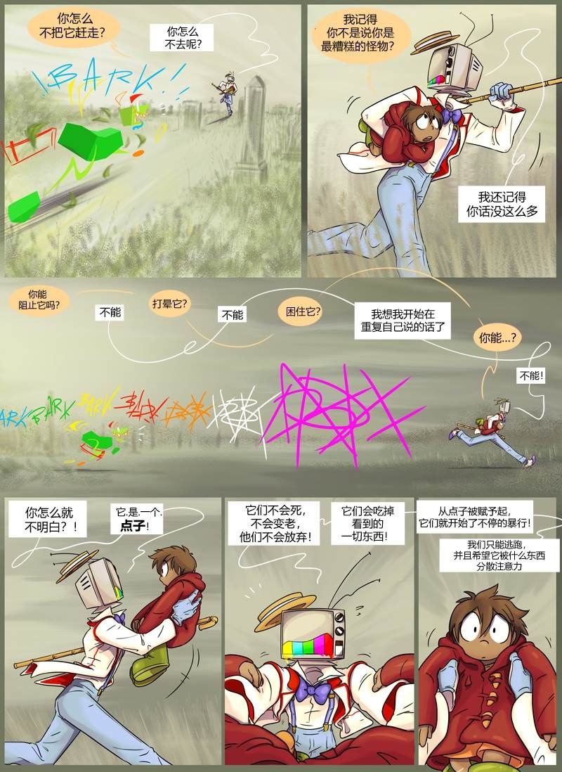 《仇恨的财富》漫画最新章节第5话 缝合免费下拉式在线观看章节第【7】张图片