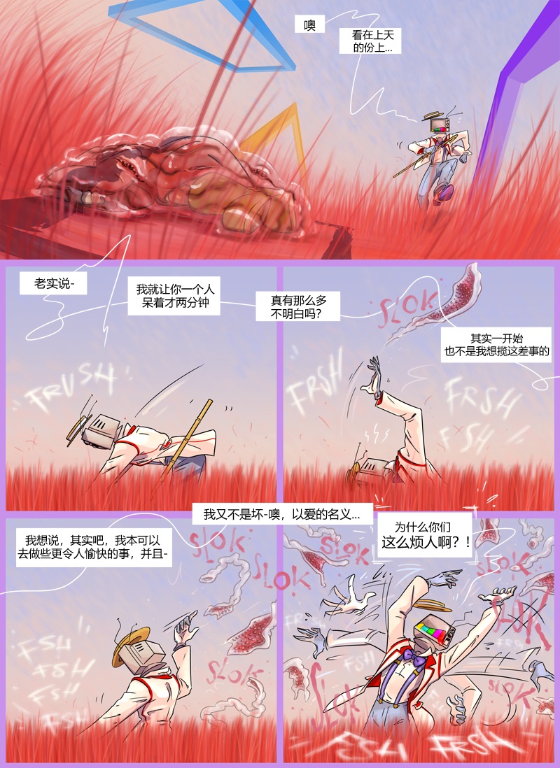 《仇恨的财富》漫画最新章节第6话 负极免费下拉式在线观看章节第【2】张图片