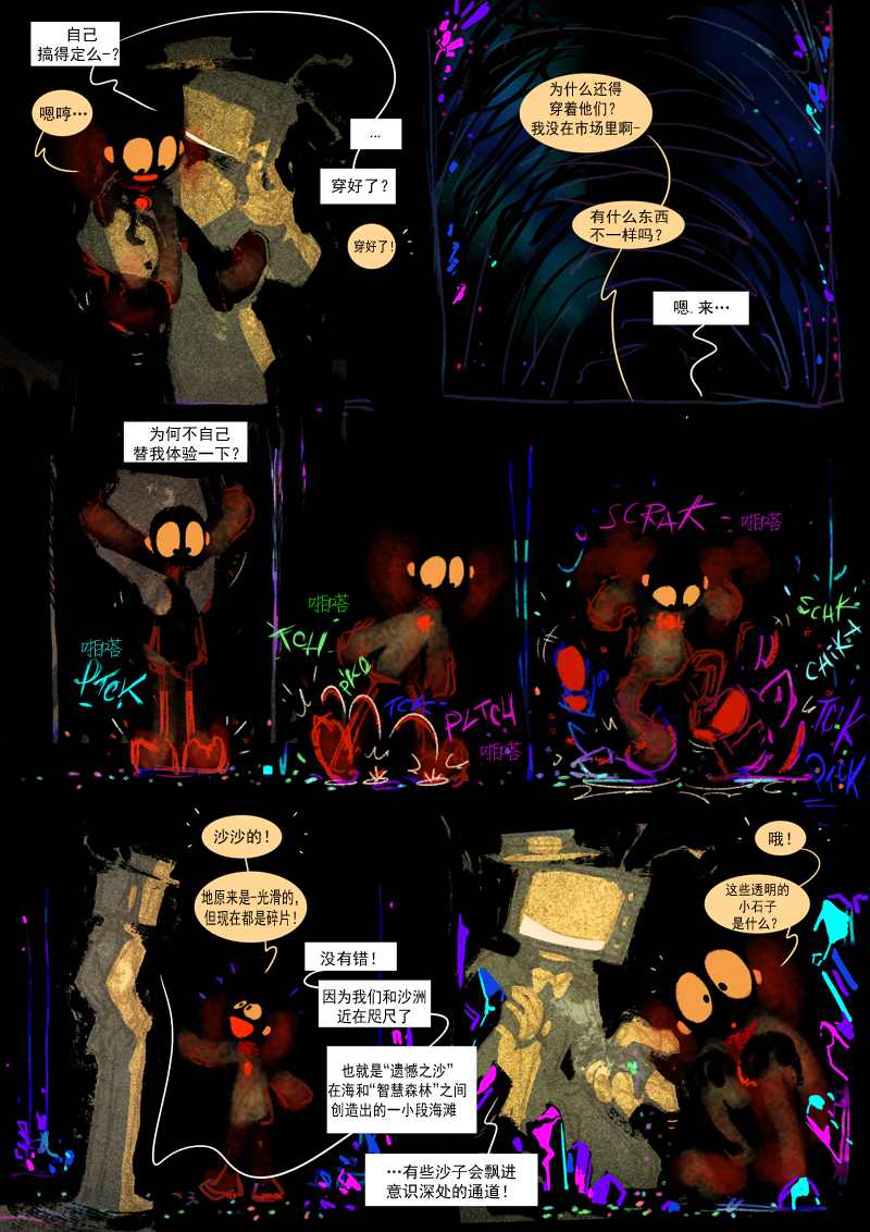 《仇恨的财富》漫画最新章节第16话 旧识  (下)免费下拉式在线观看章节第【5】张图片