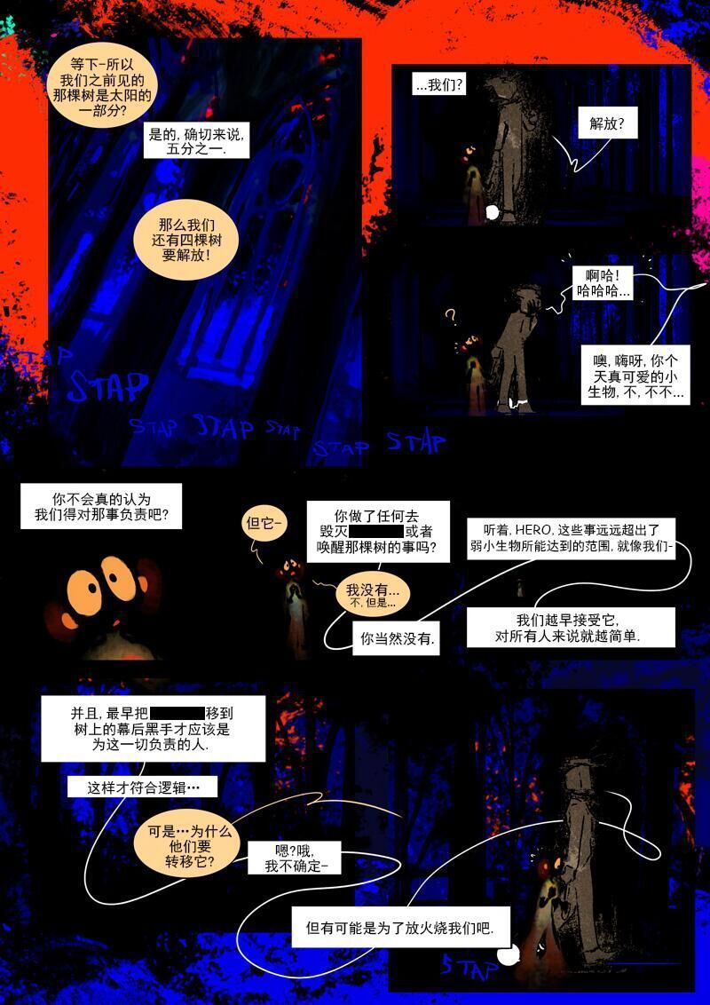 《仇恨的财富》漫画最新章节第10话 音色免费下拉式在线观看章节第【15】张图片