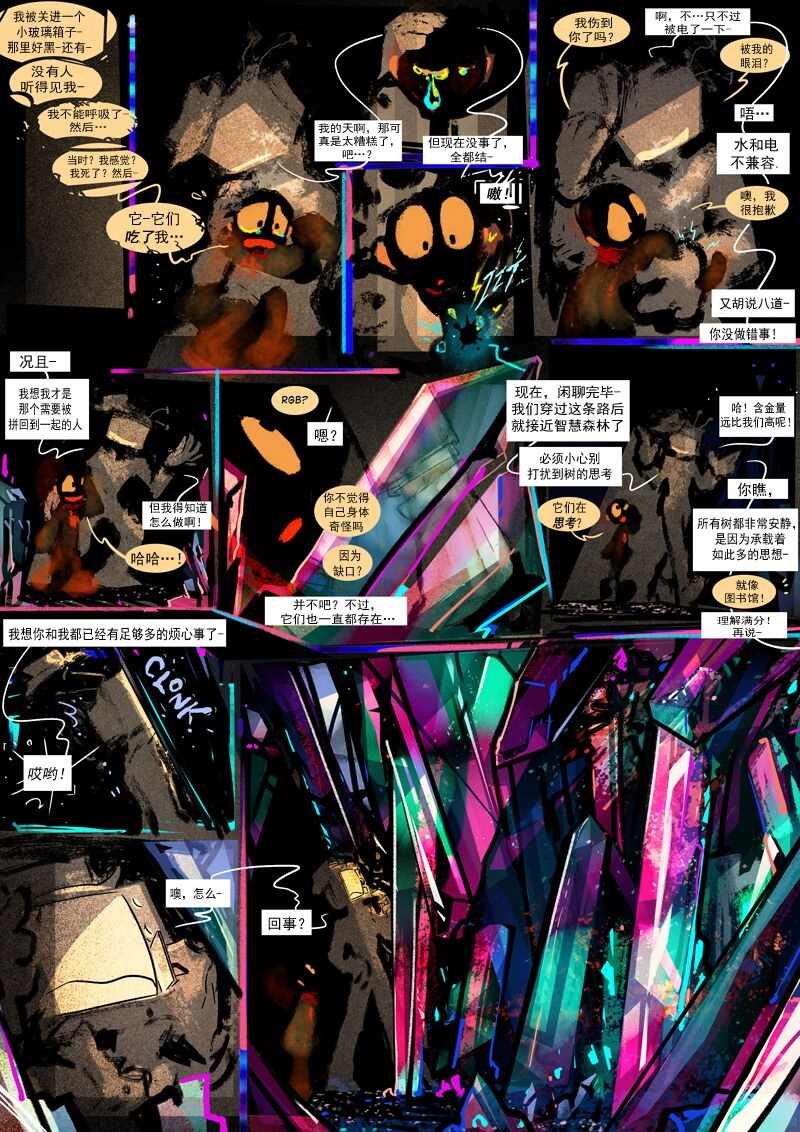 《仇恨的财富》漫画最新章节第16话 旧识  (下)免费下拉式在线观看章节第【8】张图片