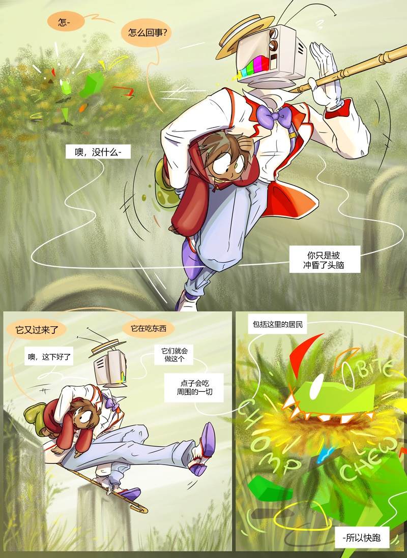 《仇恨的财富》漫画最新章节第5话 缝合免费下拉式在线观看章节第【6】张图片