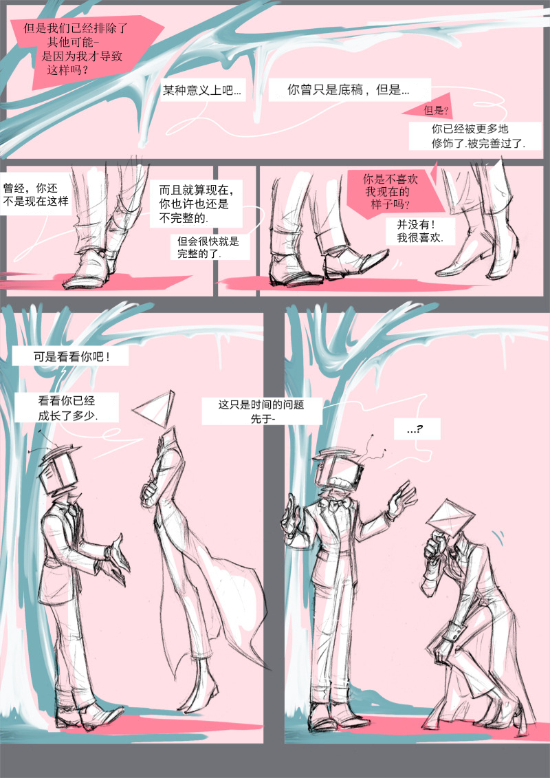 《仇恨的财富》漫画最新章节番外01免费下拉式在线观看章节第【2】张图片