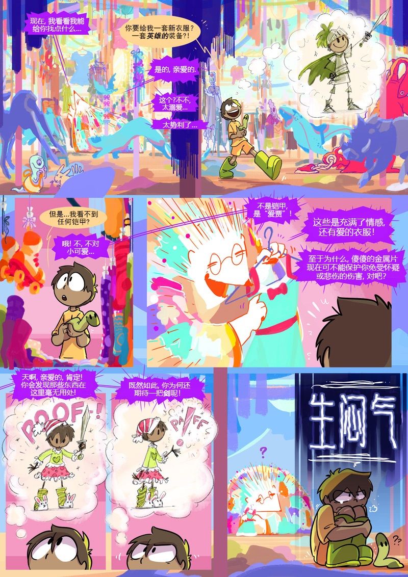 《仇恨的财富》漫画最新章节第12话 衣橱免费下拉式在线观看章节第【11】张图片