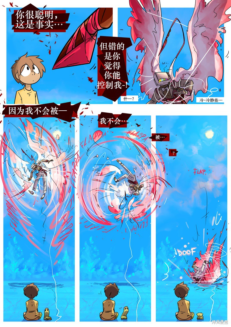 《仇恨的财富》漫画最新章节第8话 心跳免费下拉式在线观看章节第【17】张图片