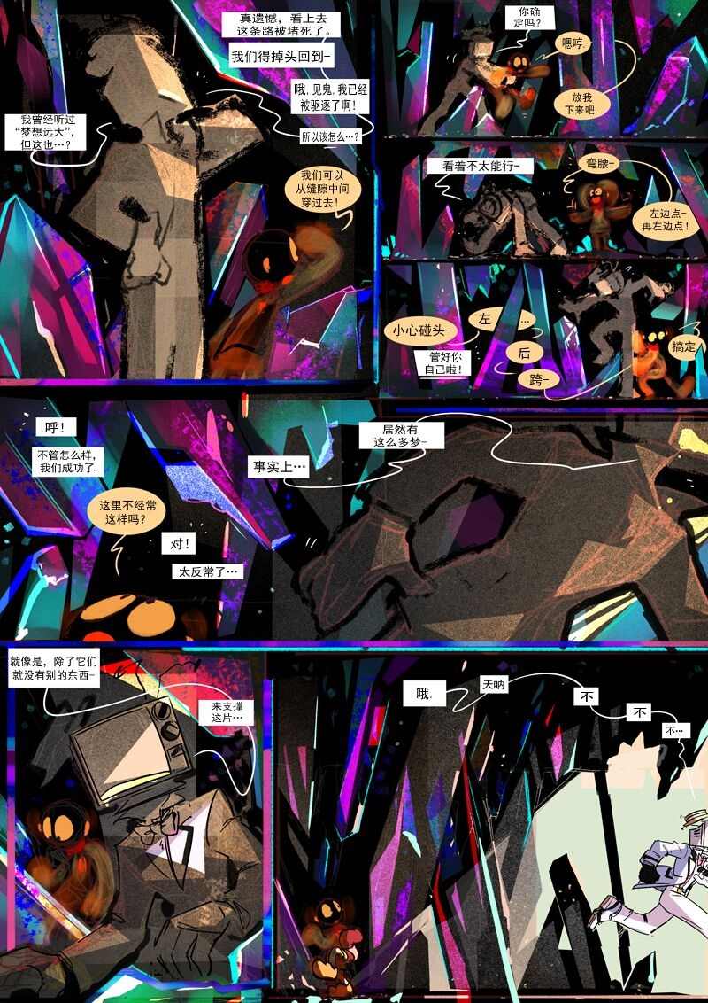 《仇恨的财富》漫画最新章节第16话 旧识  (下)免费下拉式在线观看章节第【9】张图片