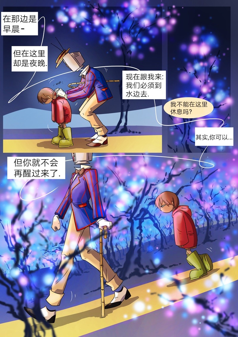 《仇恨的财富》漫画最新章节第1话 圈套免费下拉式在线观看章节第【13】张图片